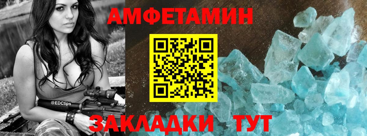 АМФЕТАМИН  Вход с VPN  Керчь  АМФЕТАМИН Premium 