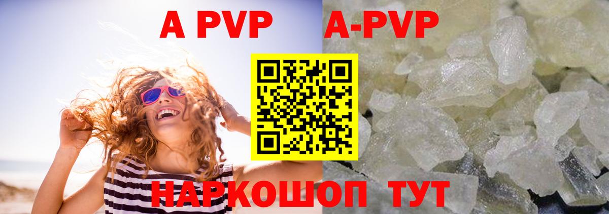 Керчь  А ПВП кристаллы  Вход с VPN  Alpha PVP мука  A PVP Соль 