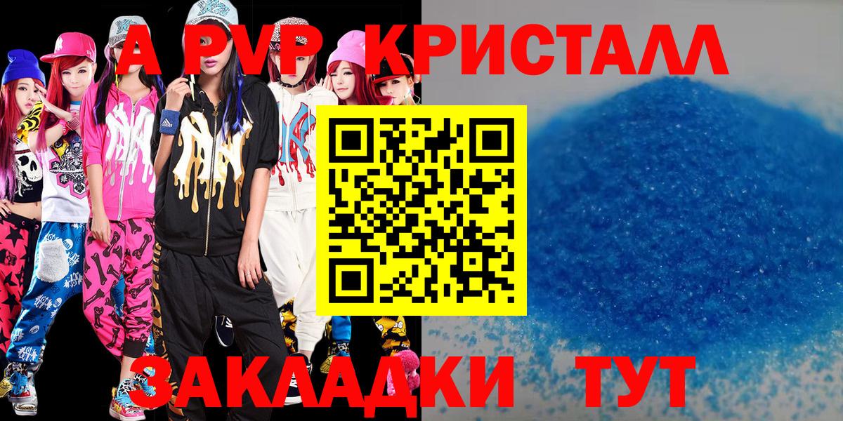 Alpha-PVP кристаллы Керчь