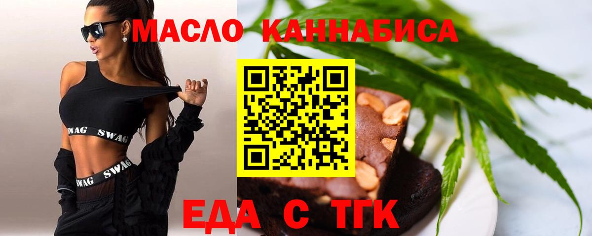 Керчь  Печенье с ТГК конопля  Вход с VPN 