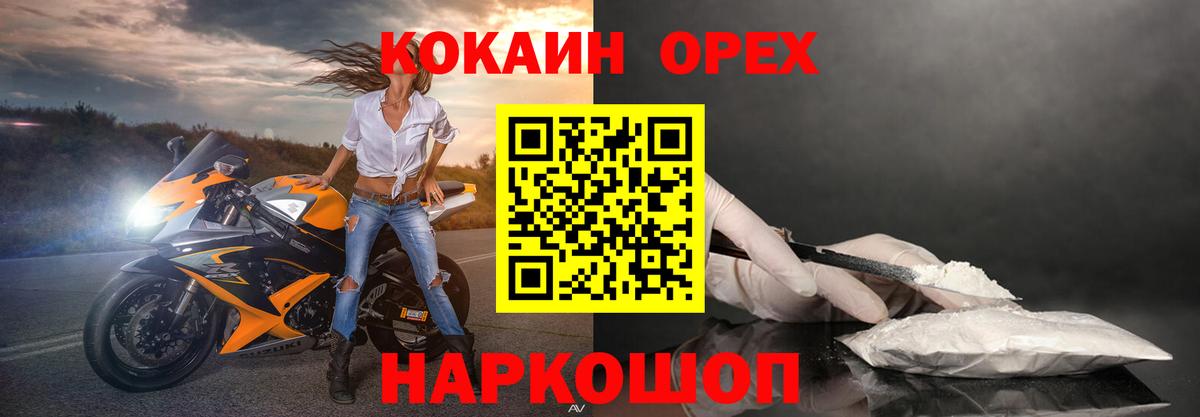 КОКАИН Перу  Кокаин  Керчь  Вход с VPN 