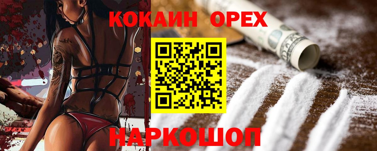 Cocaine Перу Керчь