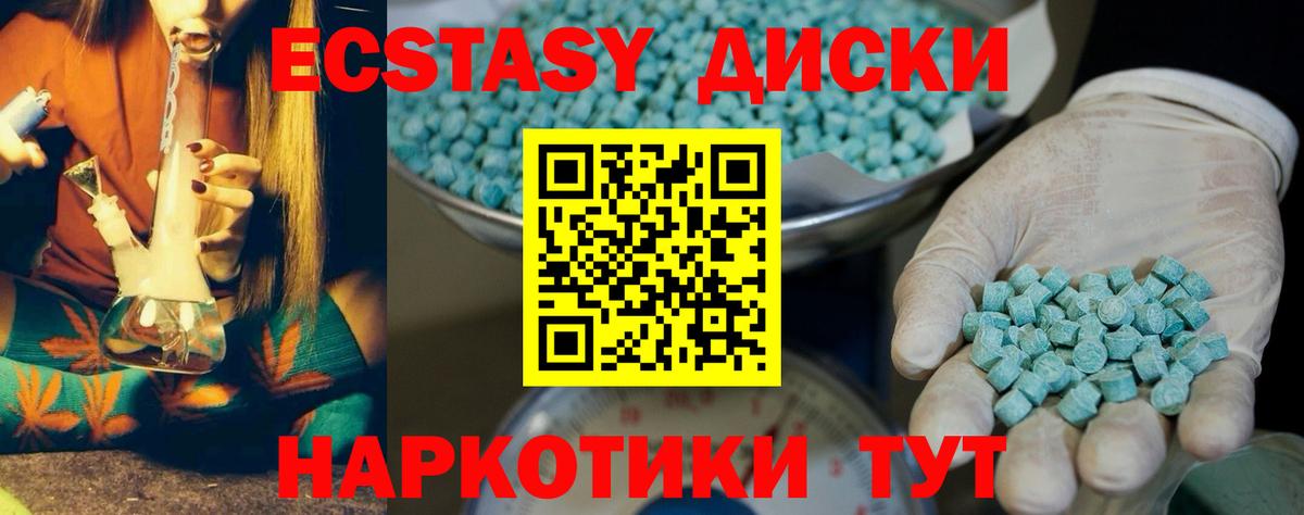 Керчь  Экстази  магазин продажи наркотиков  ЭКСТАЗИ 280 MDMA  Ecstasy Cube  Вход с VPN 