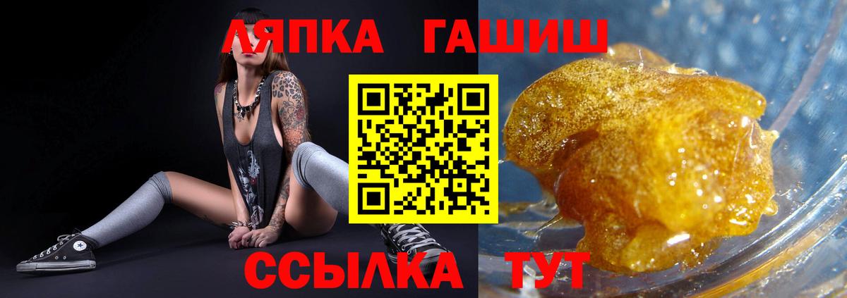 ГАШИШ Premium  Вход с VPN  ГАШ Premium  Керчь 