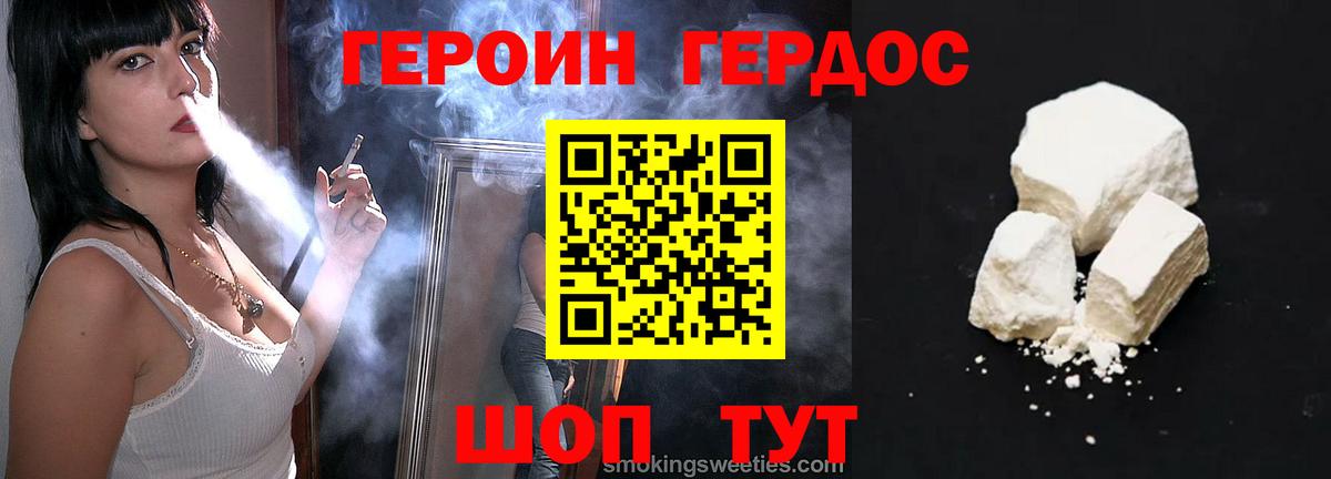 Керчь  Героин  Вход с VPN  Героин хмурый 