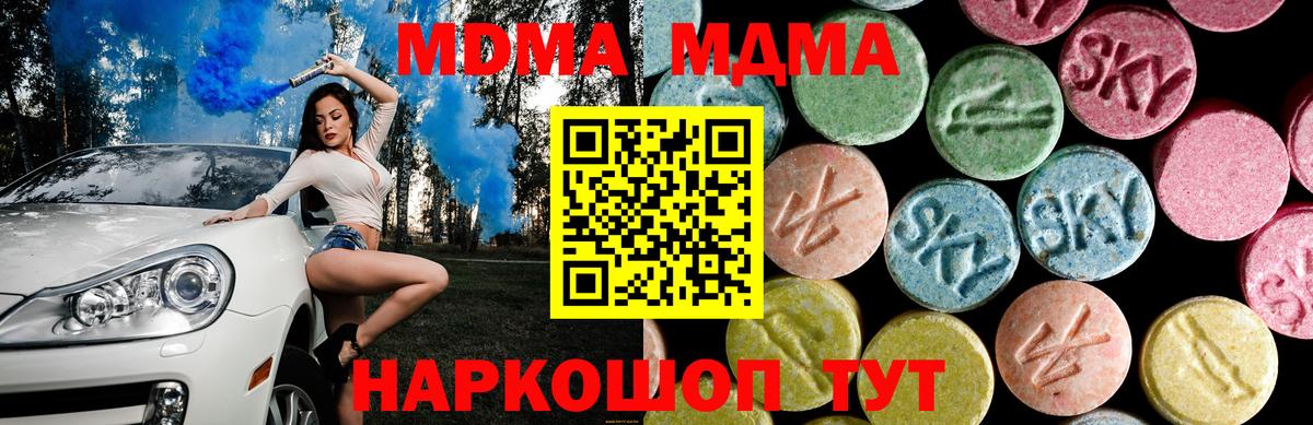 МДМА crystal Керчь
