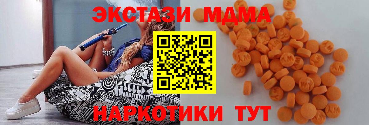 MDMA Molly  Вход с VPN  Керчь 