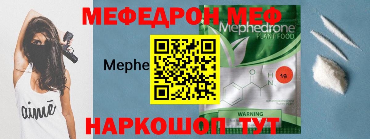 МЕФ mephedrone  Мефедрон  Вход с VPN  Мефедрон  Меф mephedrone  Керчь 