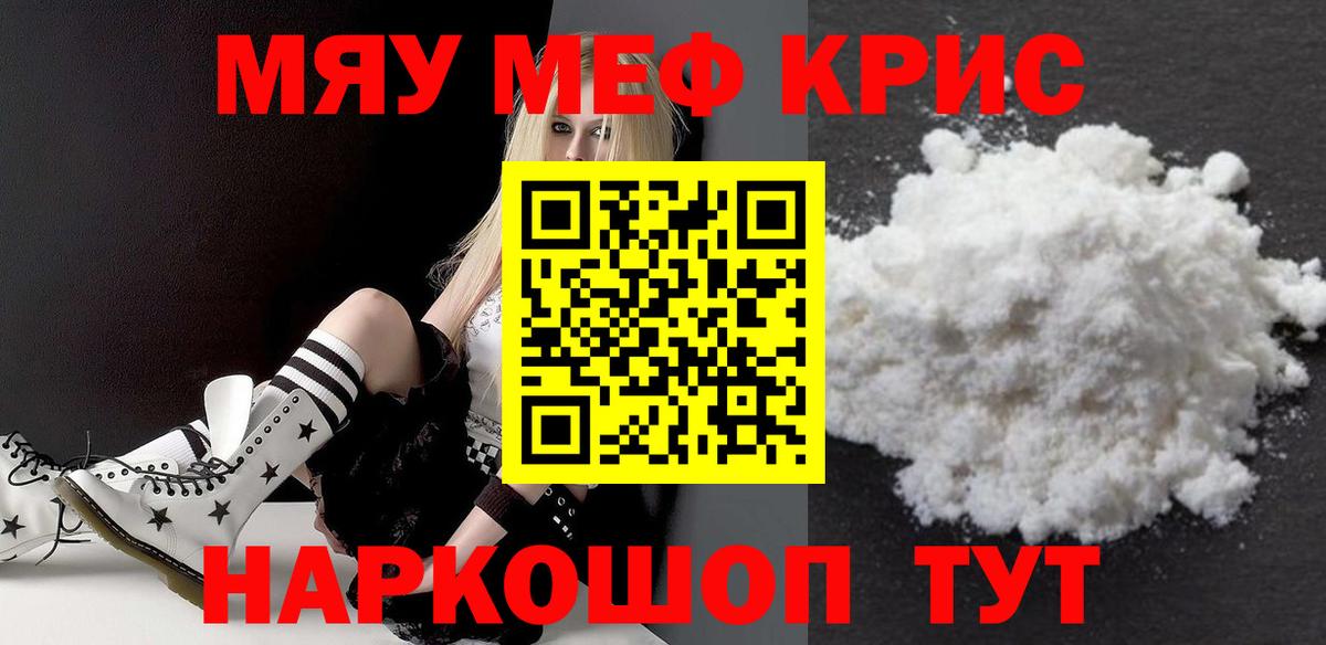 Меф Керчь