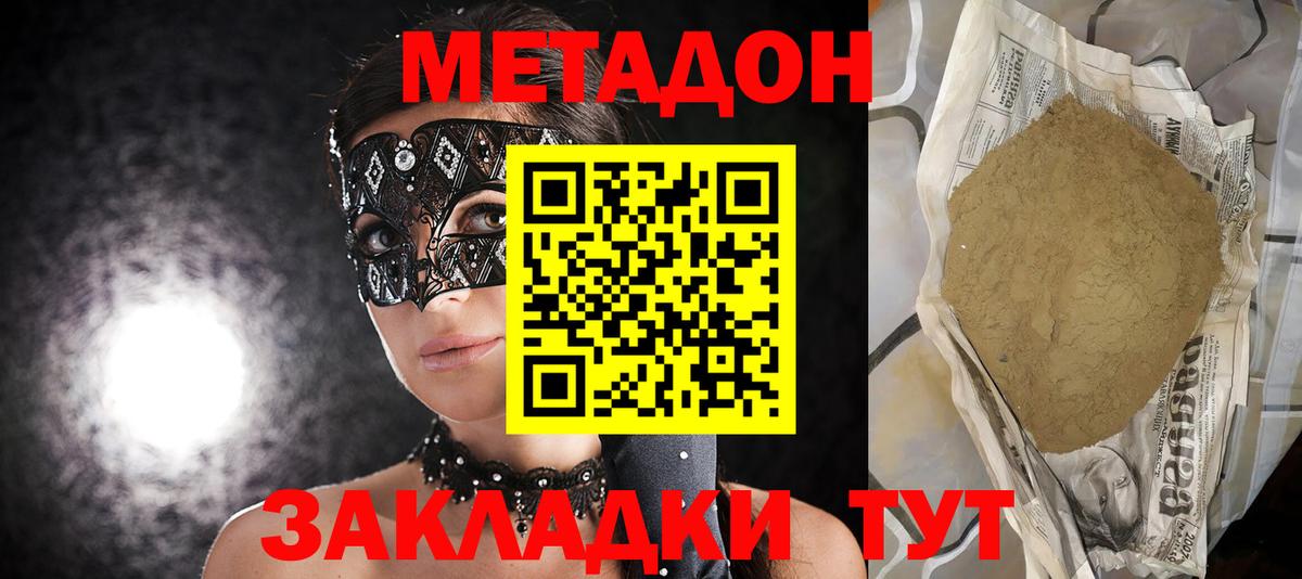 Керчь  Метадон мёд  Вход с VPN 
