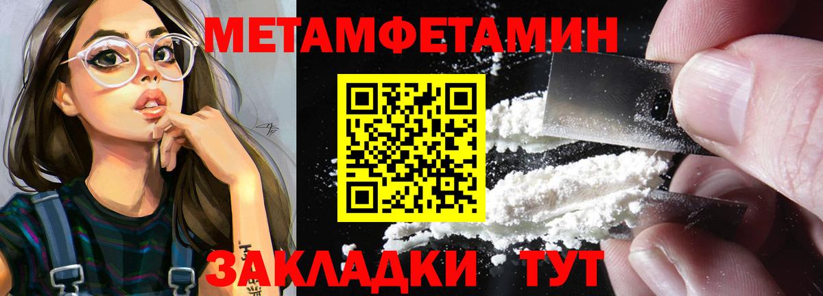 Первитин винт Керчь