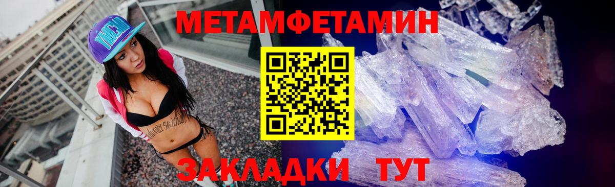 Керчь  МЕТАМФЕТАМИН кристалл  Первитин  МЕТАМФЕТАМИН кристалл  Вход с VPN 