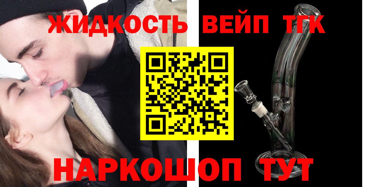 ТГК вейп  Вход с VPN  Керчь 