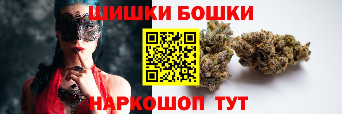 Бошки марихуана ГИДРОПОН  Шишки марихуана MAZAR  Бошки марихуана OG Kush  Вход с VPN  Керчь 
